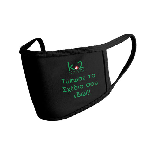 mAsk_DIY Μάσκα Δικό σου